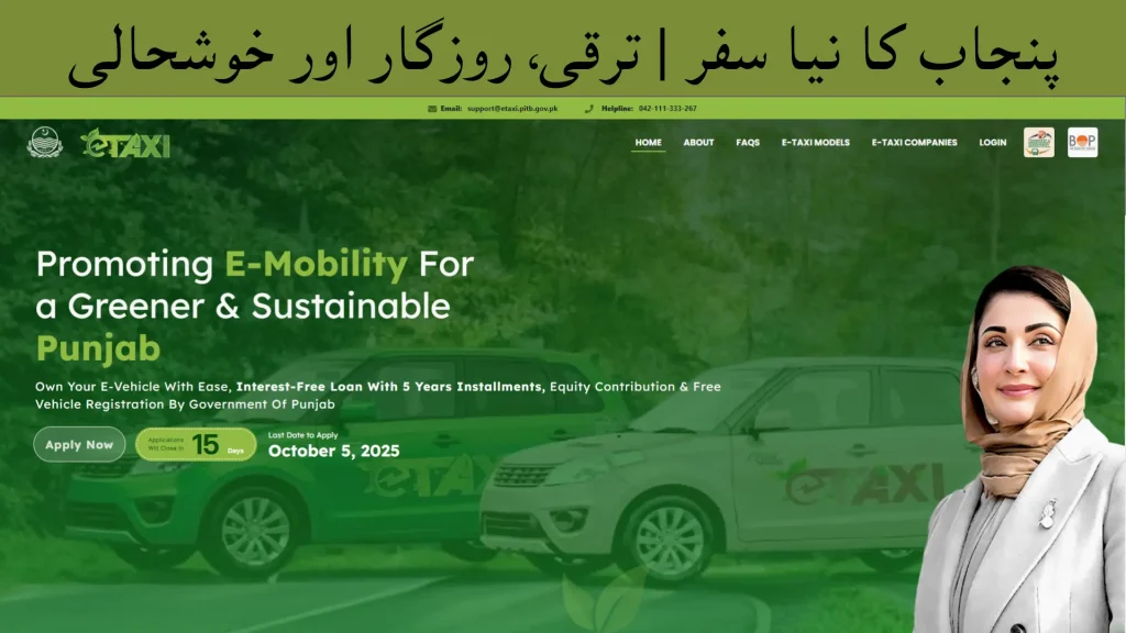 Punjab E-Taxi Scheme 2025 | Full Details on Application, Eligibility & Benefits 1 Add a heading