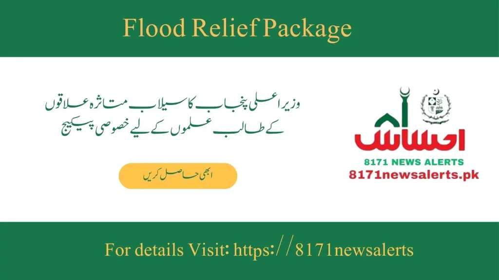 CM Maryam Nawaz Announces Semester Fee Waiver for 9 Flood-Hit Districts | How to Apply 1 CM Announces Semester Fee Waiver