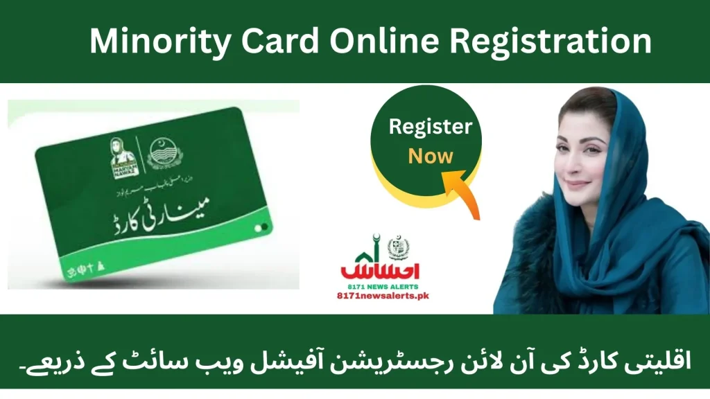 CM Punjab Minority Card | A Powerful Step for Equal Rights 8 CM Minority Card