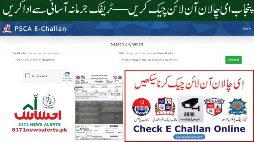 E-Challan Check | How to find and pay Traffic Challan online 1 E-Challan Check online