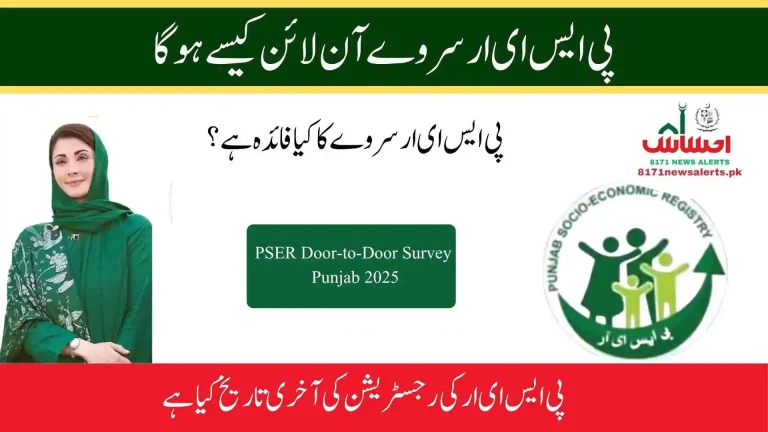 Punjab Socio Economic Registry Project
