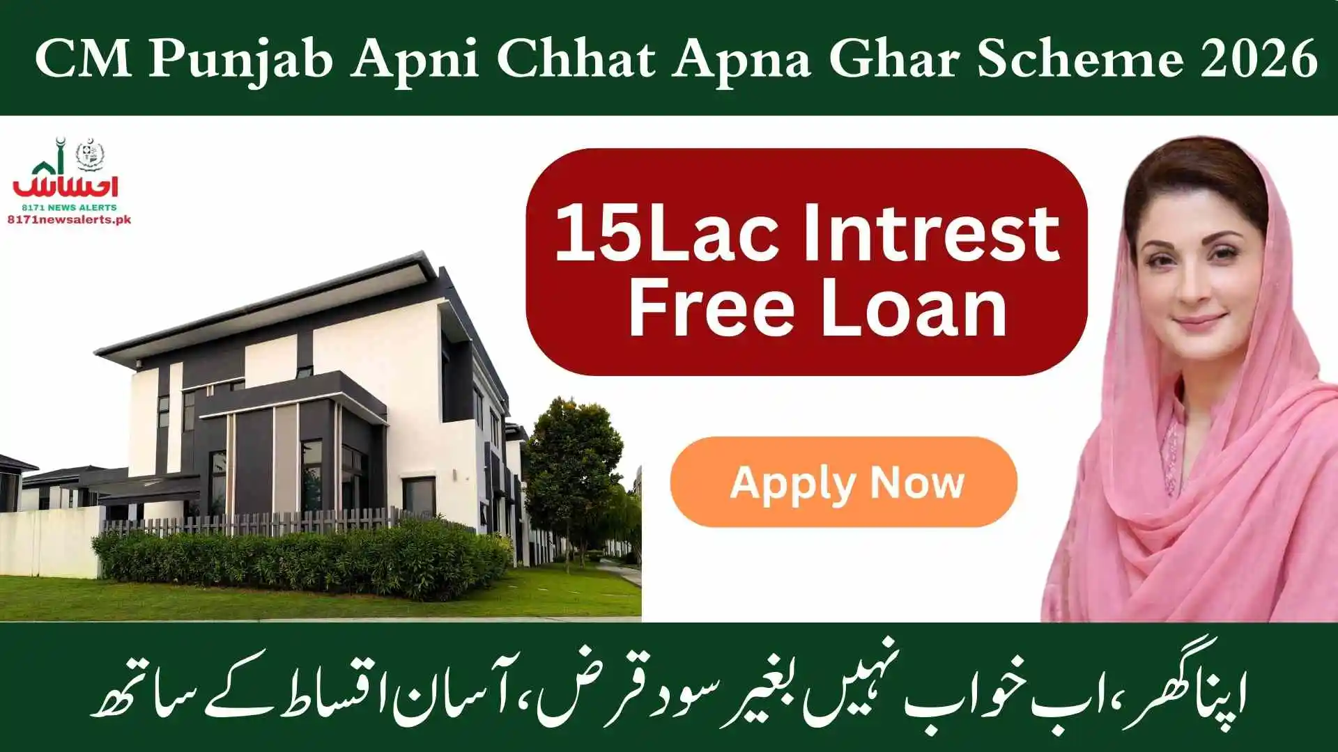 CM Punjab Apni Chhat Apna Ghar Scheme 2026 - Apply Online for 15 Lakh Loan 1 Apni chhat apna ghar scheme