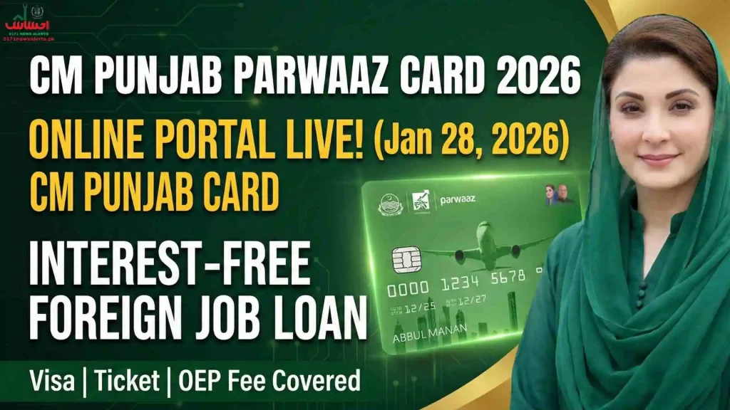 CM Punjab Parwaaz Card 2026 - Official Portal Registration | Apply for Interest-Free Loan 1 CM Punjab Parwaaz Card