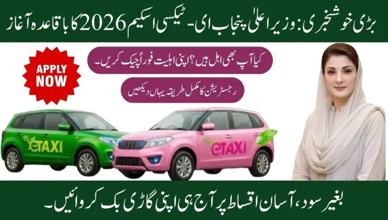 CM Punjab E-Taxi Scheme 2026 - Apply Online, Models & Eligibility 1 CM Punjab E-Taxi Scheme