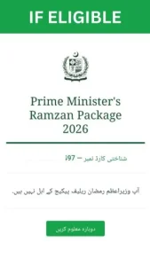 Prime Minister Ramzan Package - IF ELIGIBLE